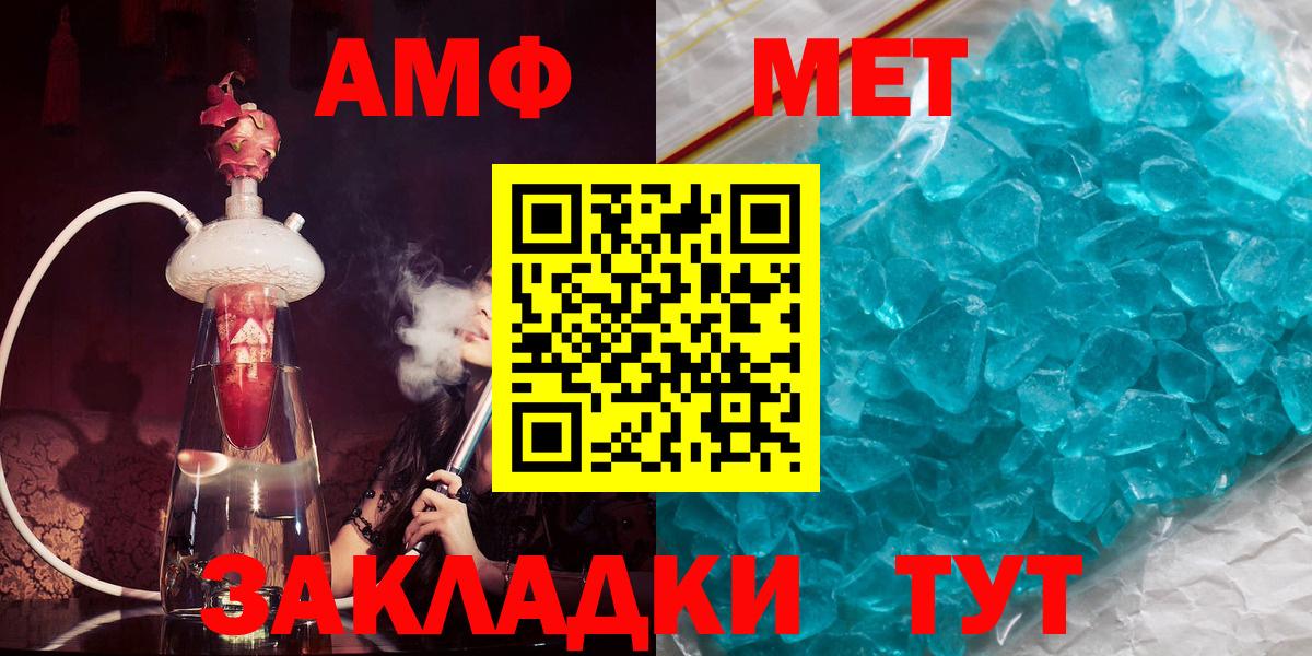 Amphetamine Розовый  Вход с VPN  Amphetamine  АМФЕТАМИН  Учалы 