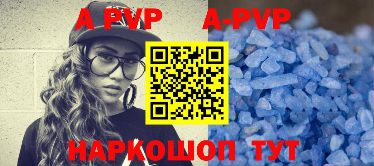 A PVP мука Учалы