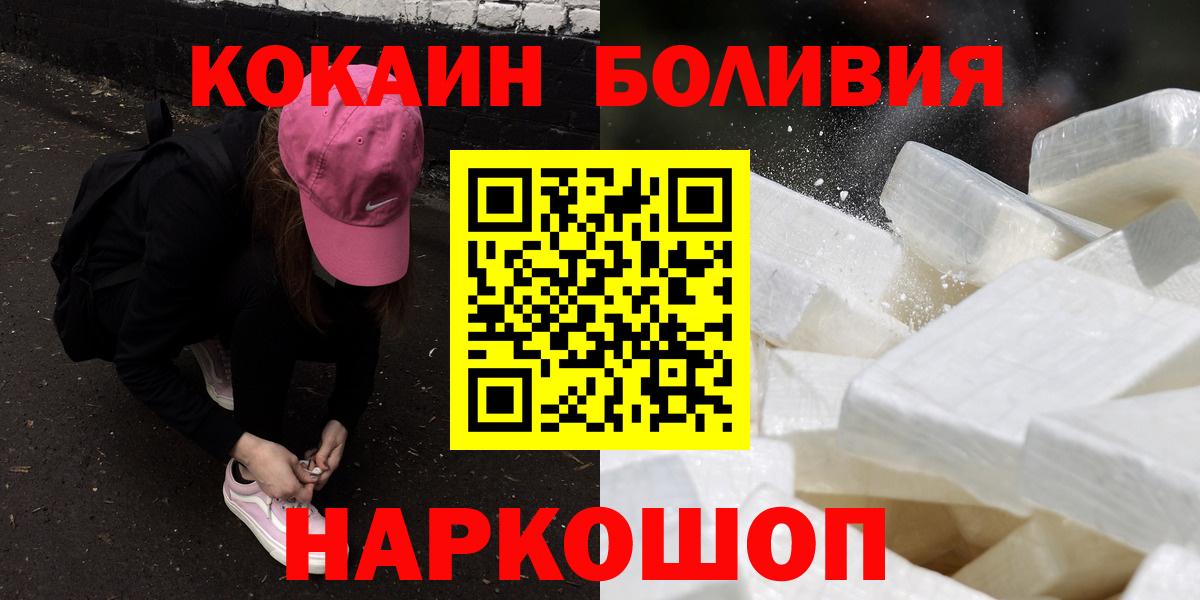 Кокаин Перу  Вход с VPN  Учалы  COCAIN 97% 