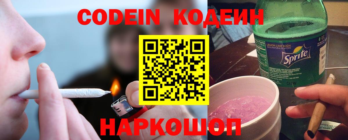 Кодеин напиток Lean (лин)  Codein напиток Lean (лин)  Вход с VPN  Учалы 