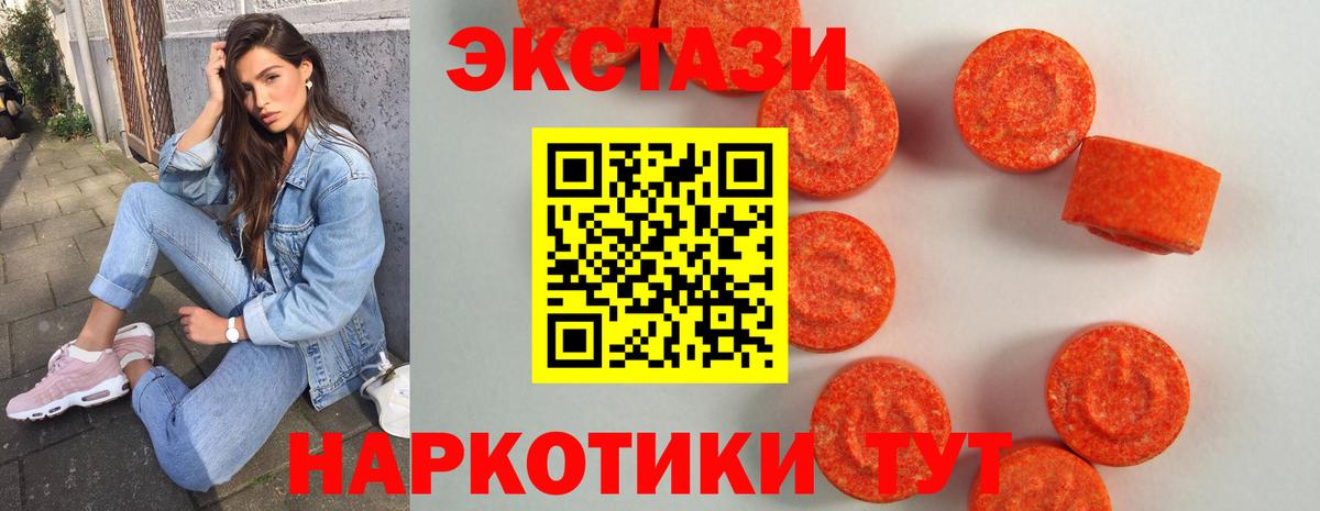 ЭКСТАЗИ 250 мг Учалы