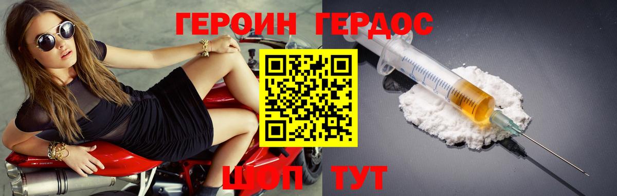 Героин  ГЕРОИН гречка  Вход с VPN  Учалы 