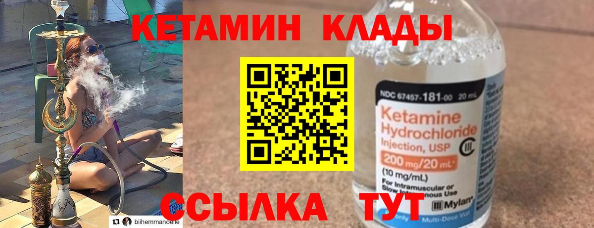 Кетамин ketamine  Вход с VPN  Кетамин ketamine  Учалы 