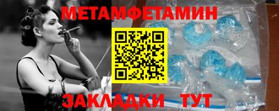 амфетамин Партизанск