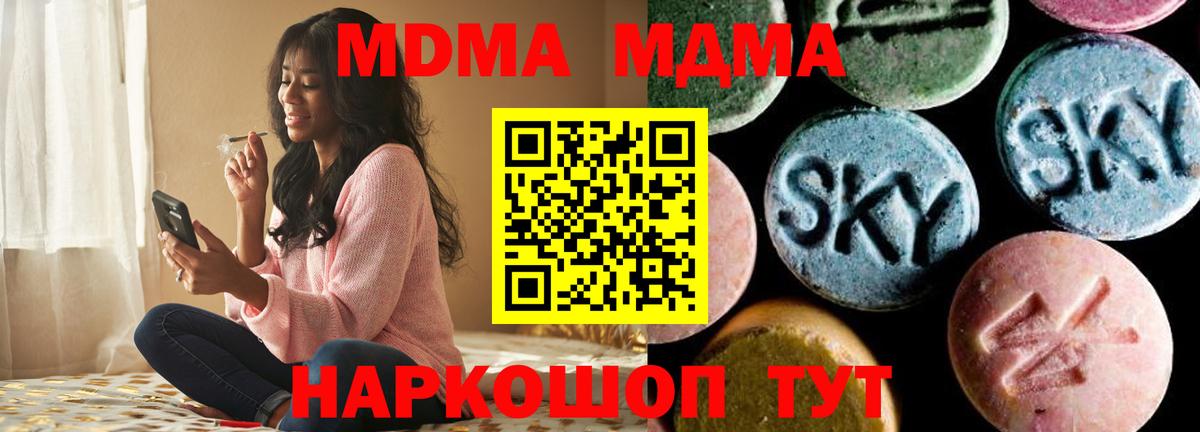 Учалы  MDMA Molly  МДМА  Вход с VPN 