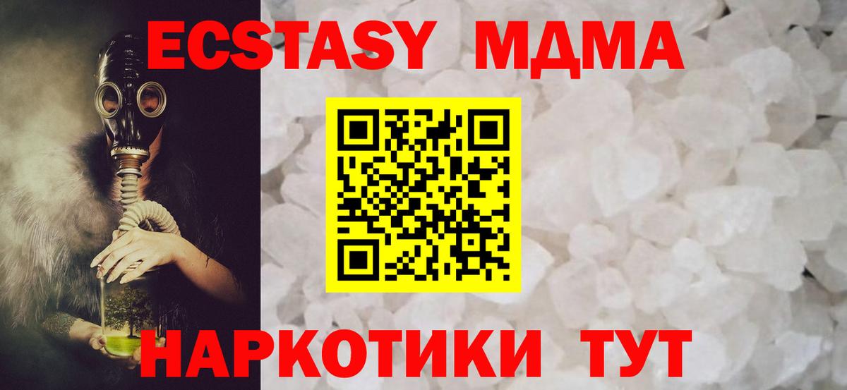 МДМА кристаллы Учалы