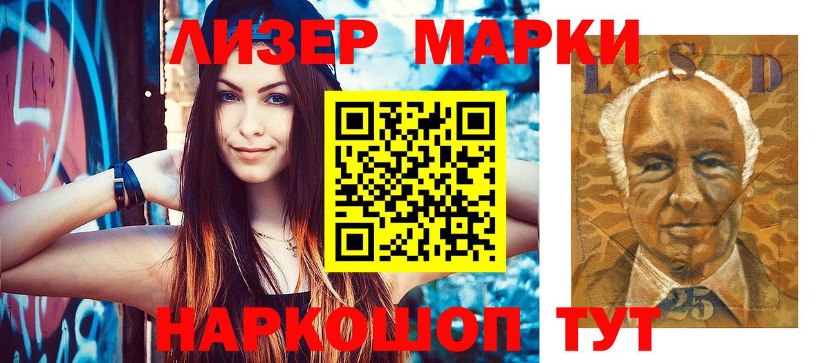 Марки 25I-NBOMe 1,8мг  Вход с VPN  Учалы 