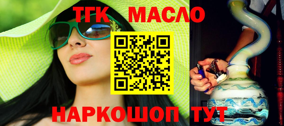Дистиллят ТГК жижа Учалы
