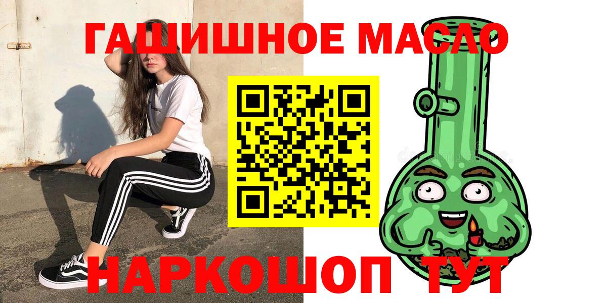 дарнет шоп  Дистиллят ТГК гашишное масло  Вход с VPN  Учалы 